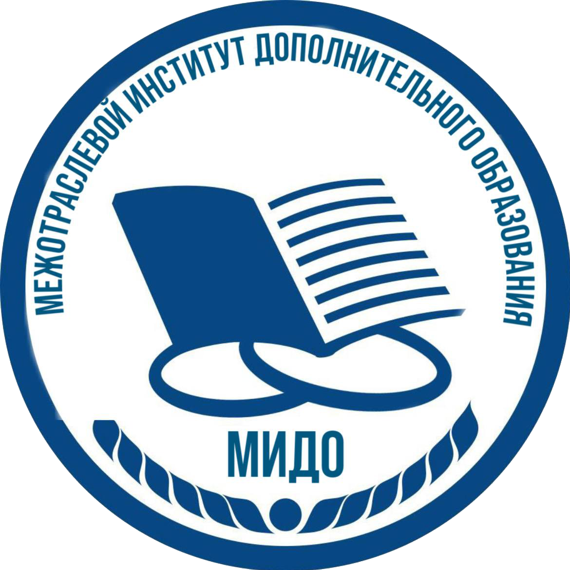 Межотраслевой институт дополнительного образования Межотраслевой институт дополнительного образования